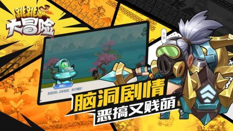 懒惰男孩拯救
